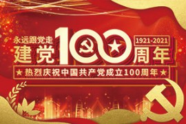 华水集团组织党员职工收看庆祝 中国共产党成立100周年大会盛况